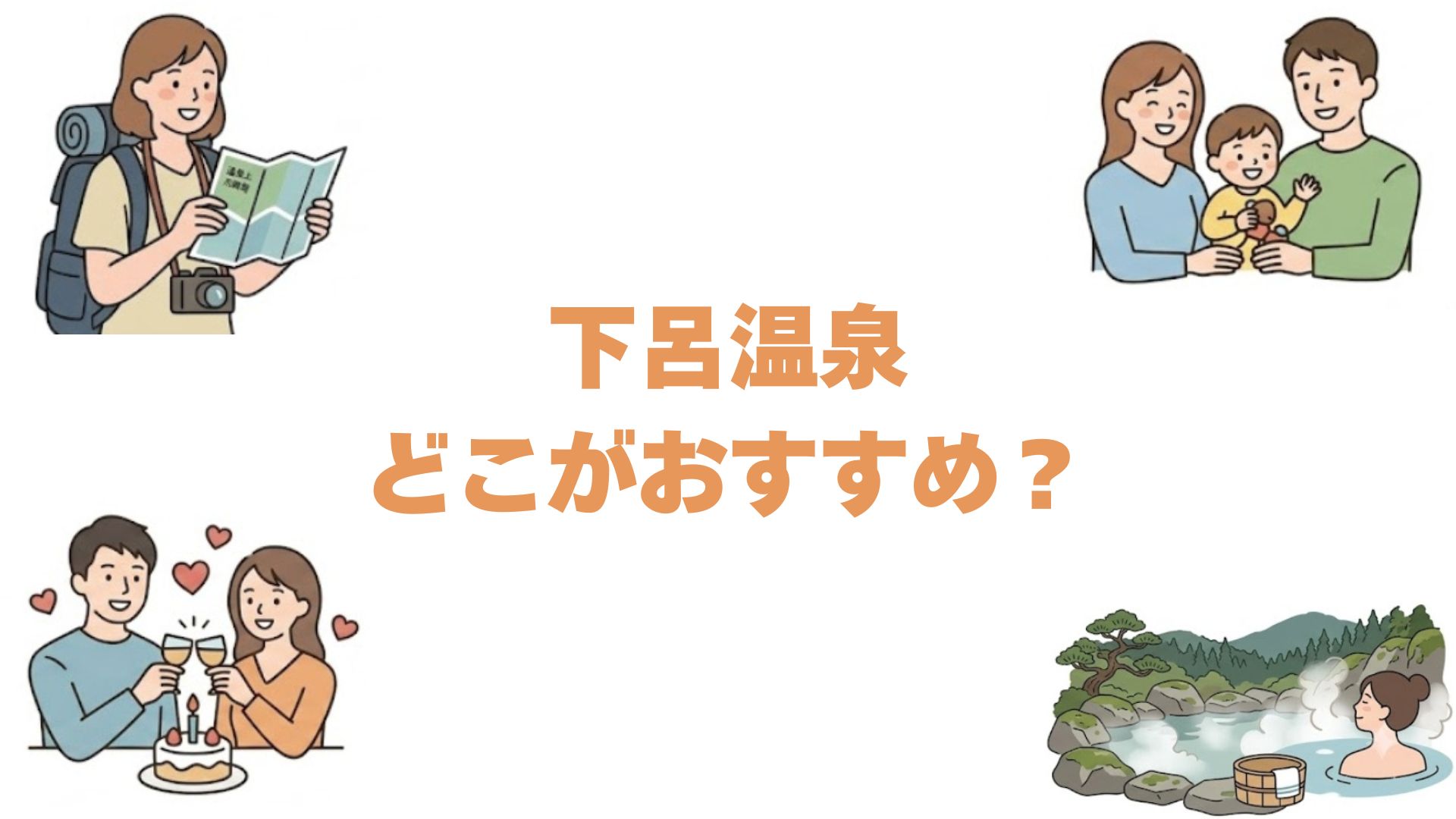 下呂温泉はどこがおすすめ？口コミ評価が高い人気の宿を13軒厳選
