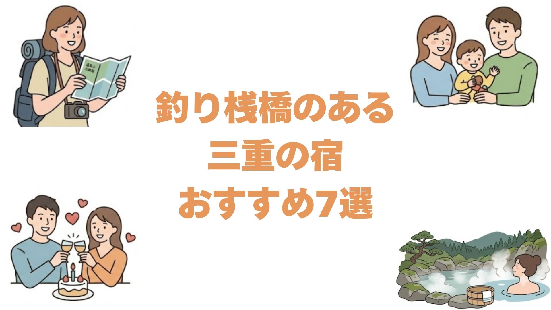 釣り桟橋のある三重の宿おすすめ7選！部屋から釣りができる鳥羽の旅館