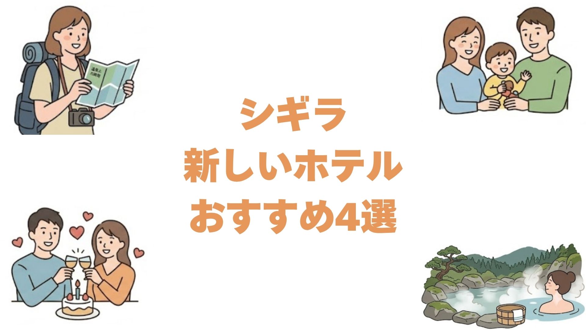 シギラの新しいホテルおすすめ4選！リゾート内の比較とランクの違い